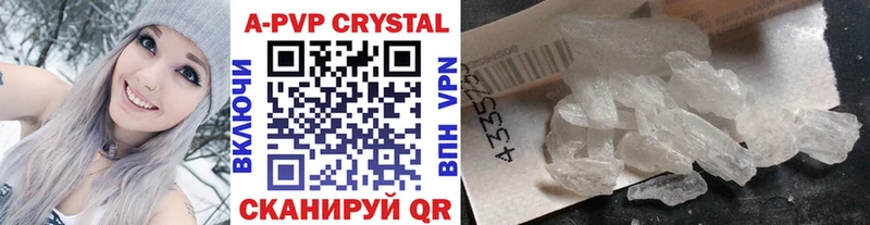 как найти Усолье-Сибирское A-PVP VHQ
