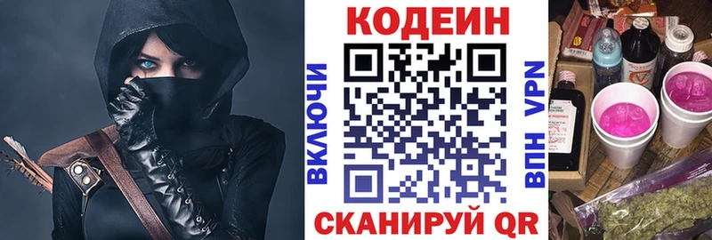 Codein Purple Drank  купить наркоту  Усолье-Сибирское 