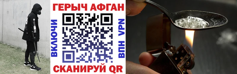 ГЕРОИН герыч  цены   MEGA вход  Усолье-Сибирское 